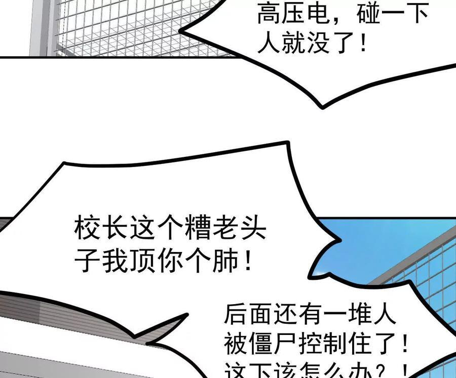 阿据自传6 报仇！ 第115页