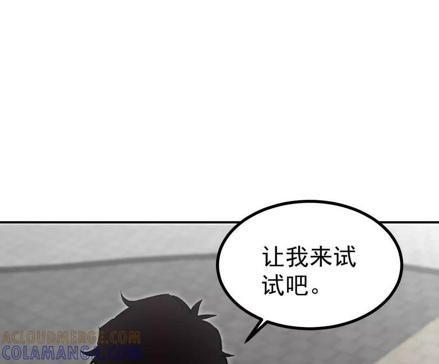 阿据自传6 报仇！ 第117页