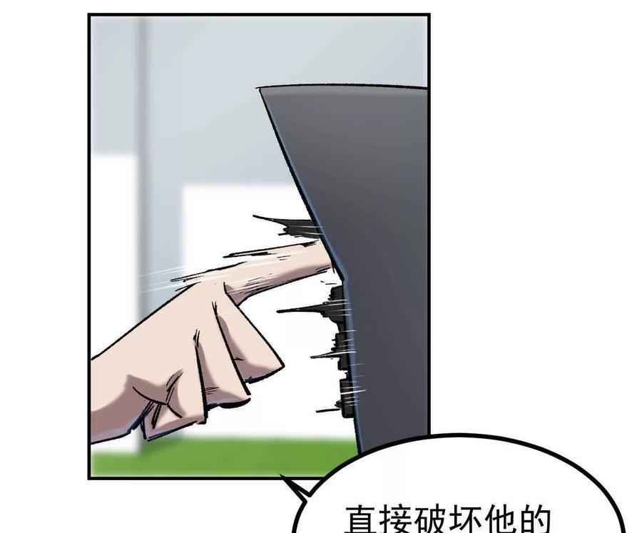 阿据自传6 报仇！ 第119页