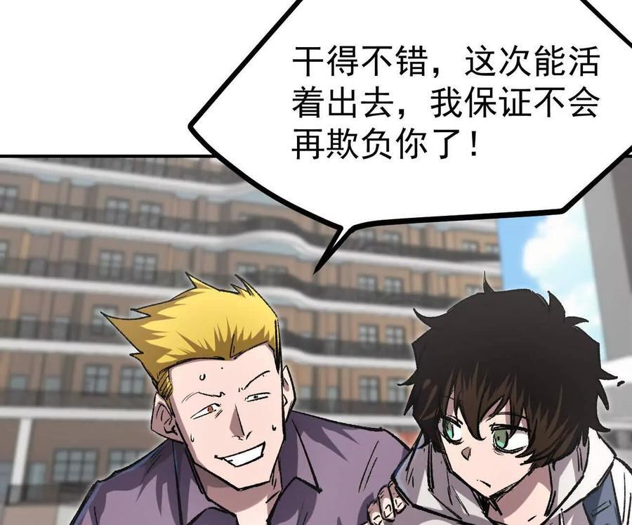 阿据自传6 报仇！ 第123页
