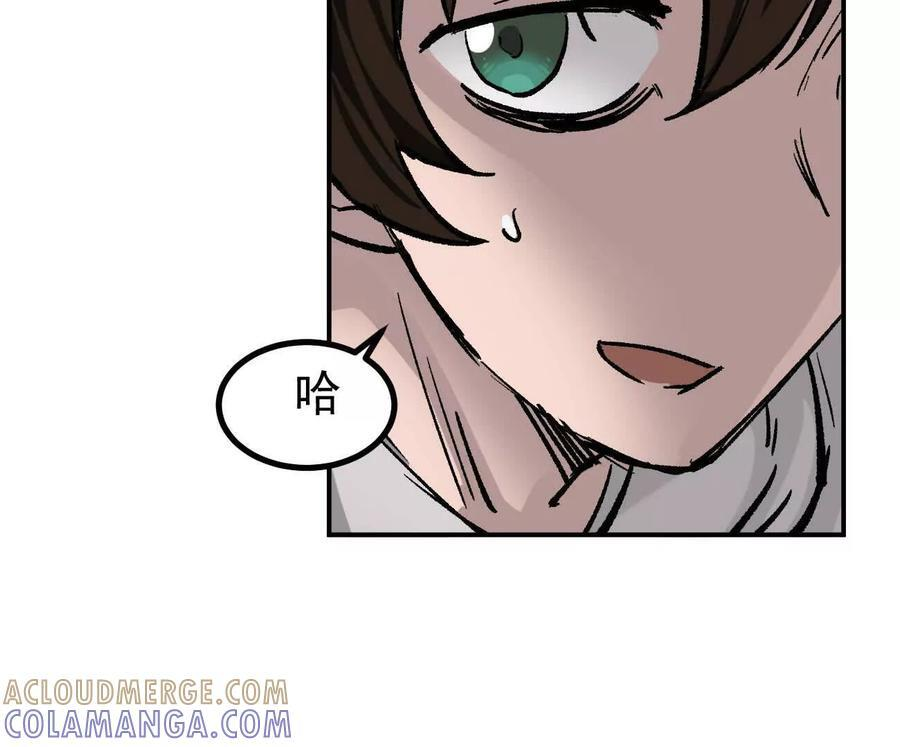 阿据自传6 报仇！ 第125页