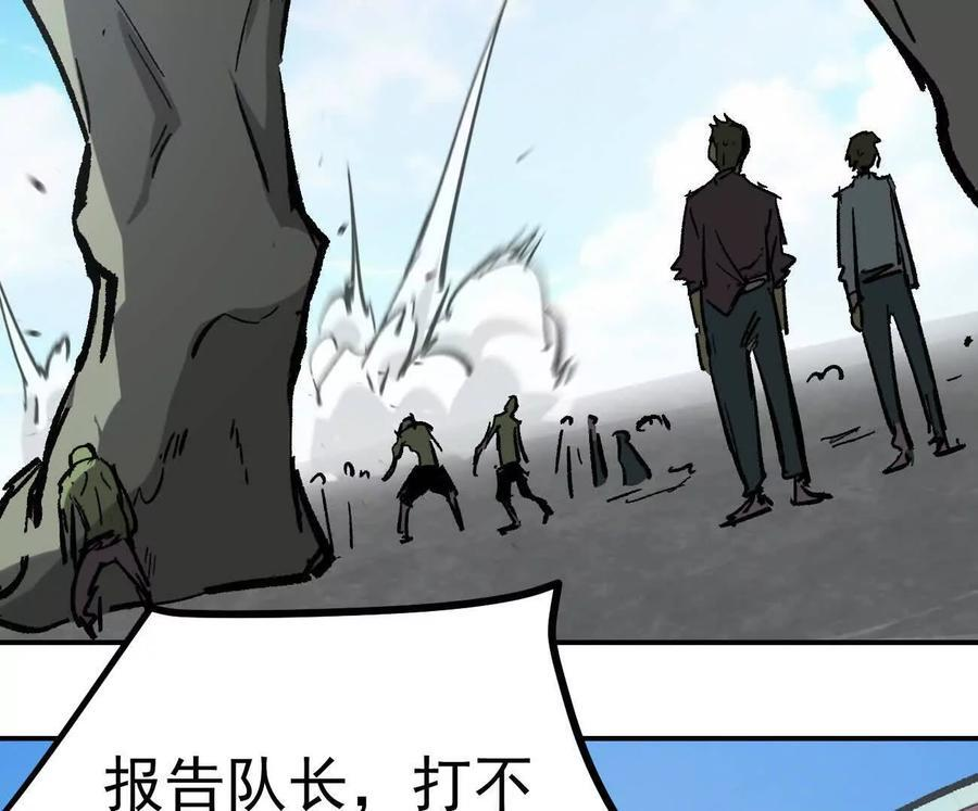 阿据自传6 报仇！ 第132页