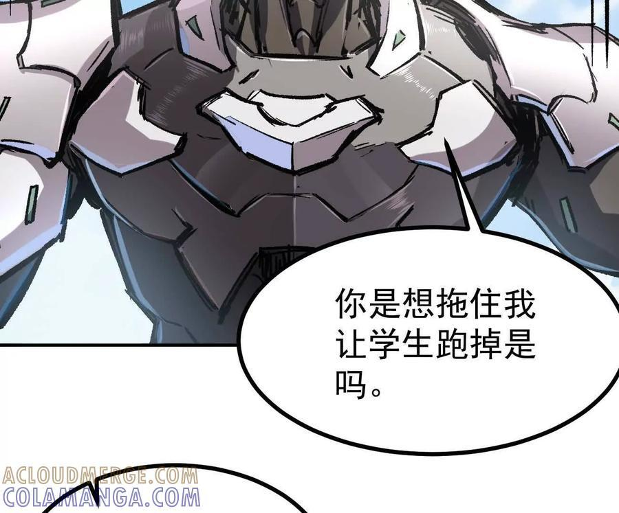 阿据自传6 报仇！ 第137页