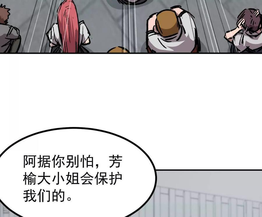 阿据自传6 报仇！ 第144页