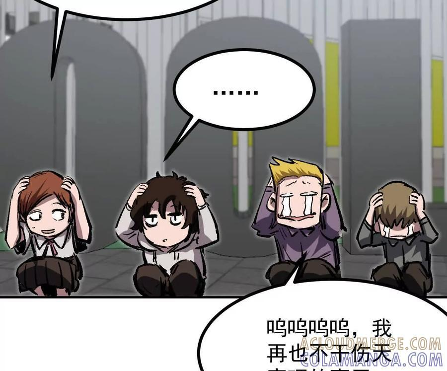 阿据自传6 报仇！ 第145页
