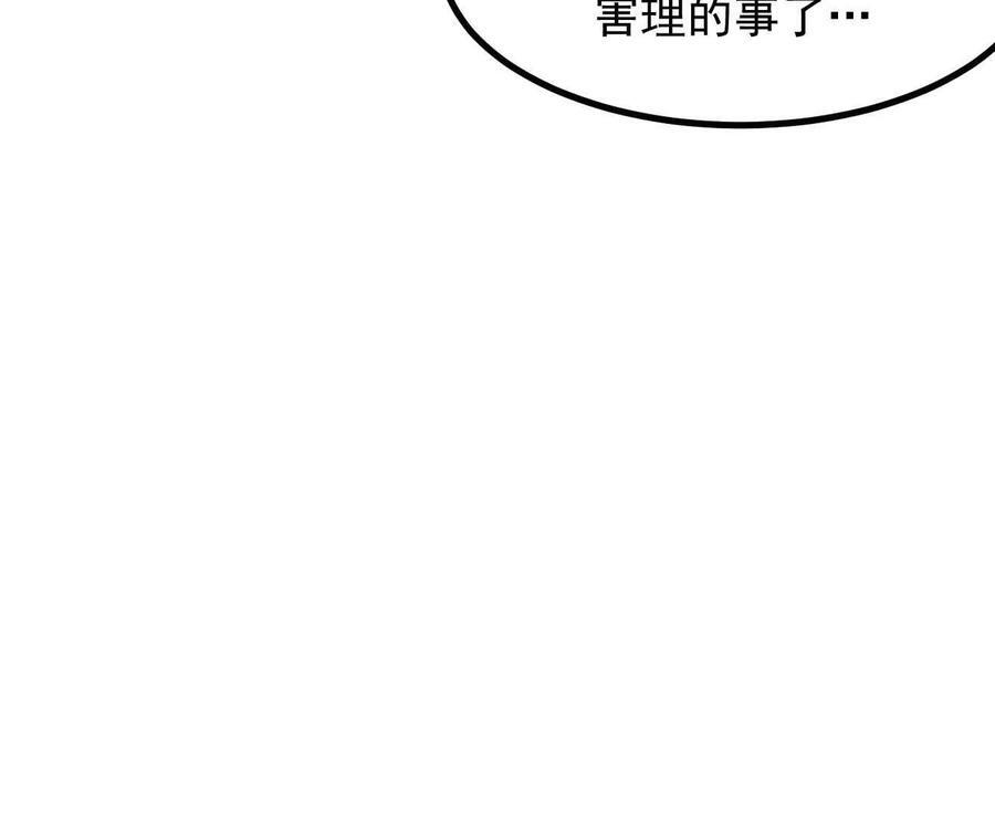 阿据自传6 报仇！ 第146页