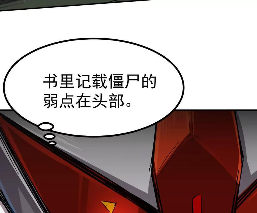阿据自传6 报仇！ 第152页