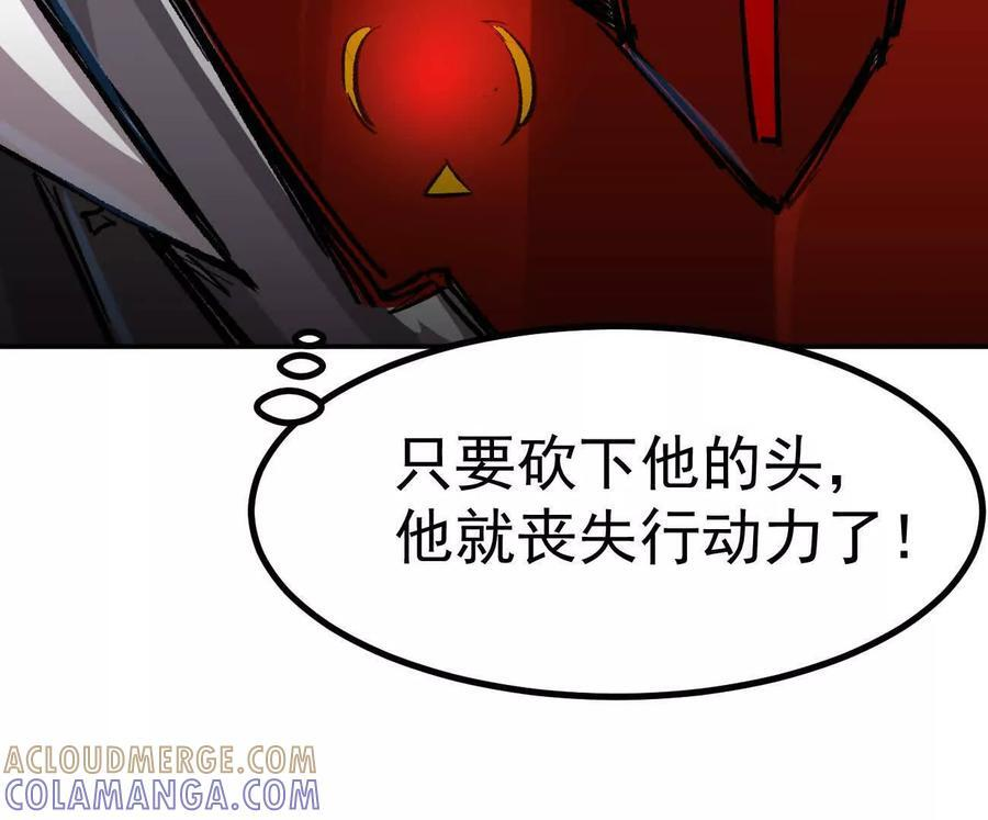 阿据自传6 报仇！ 第153页