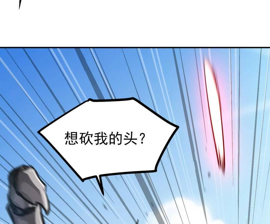 阿据自传6 报仇！ 第159页