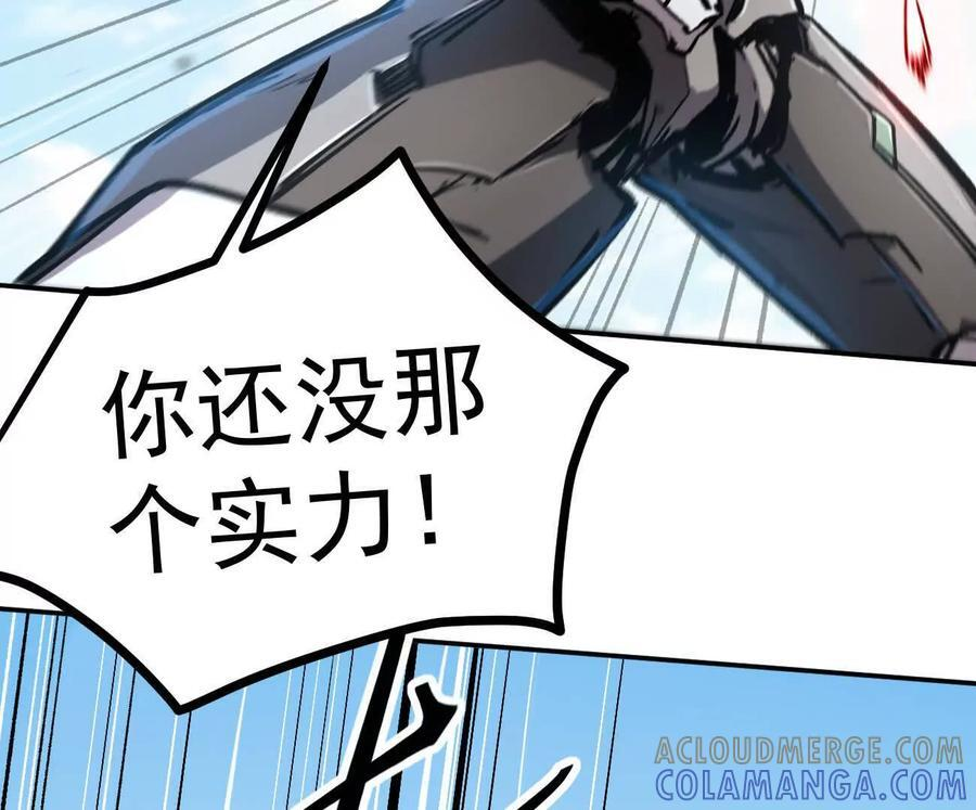 阿据自传6 报仇！ 第161页