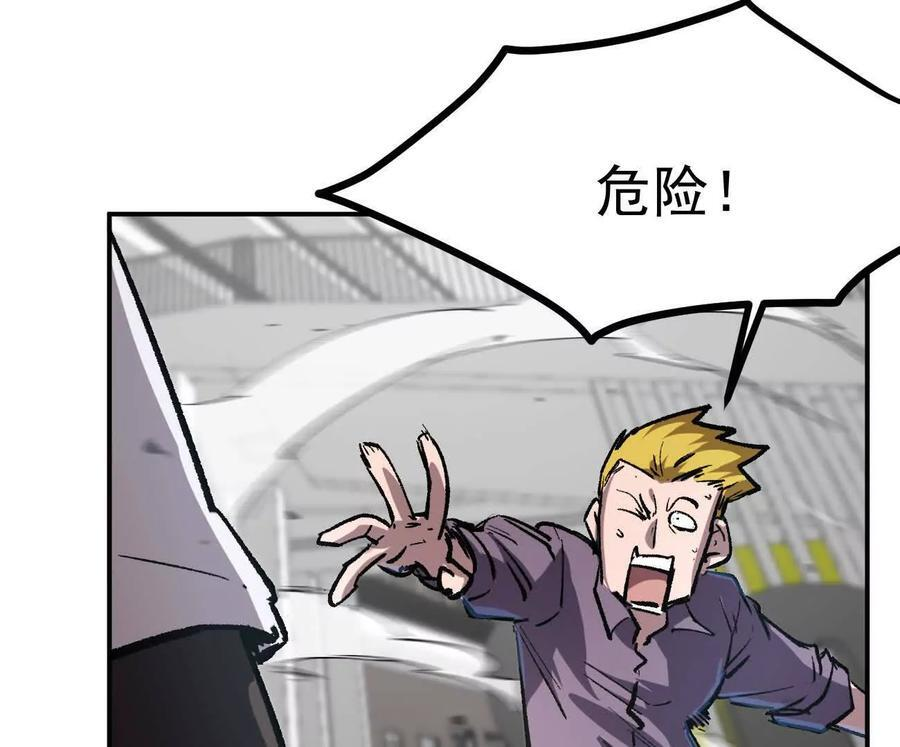 阿据自传6 报仇！ 第171页