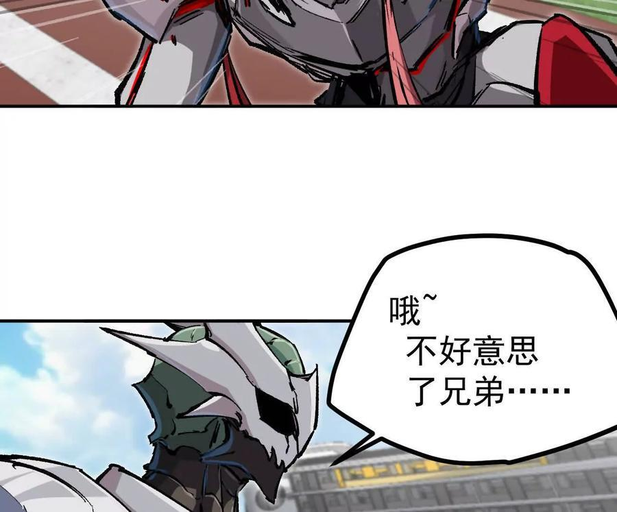 阿据自传6 报仇！ 第188页