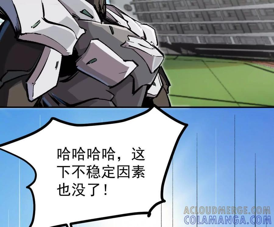 阿据自传6 报仇！ 第189页