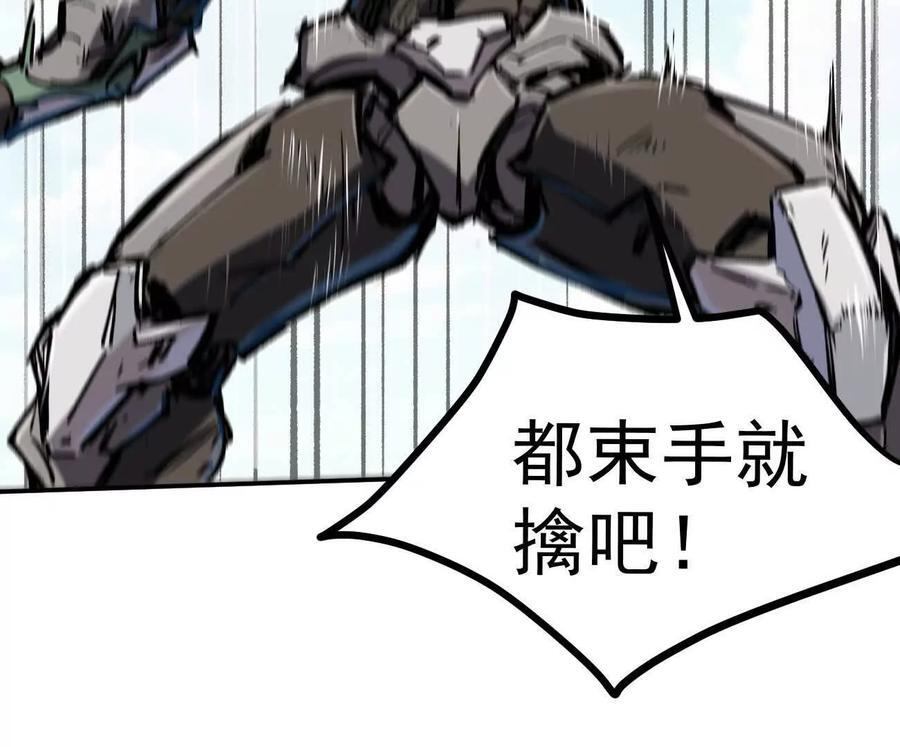 阿据自传6 报仇！ 第191页