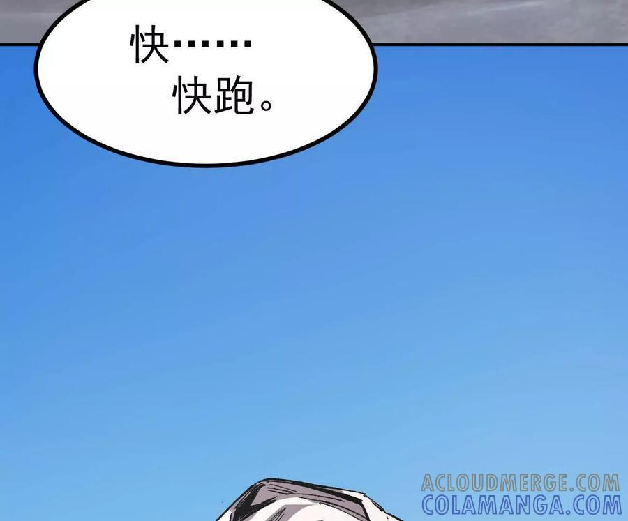 阿据自传6 报仇！ 第197页