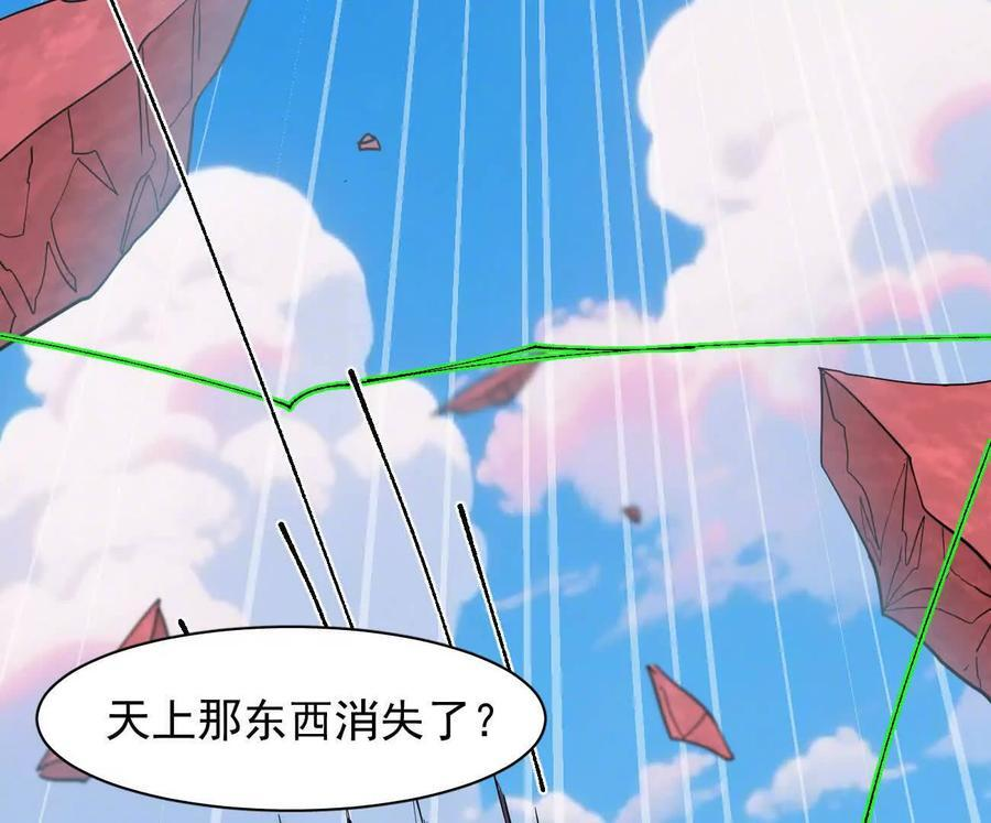 174话 boss怎么刷我家了 第3页