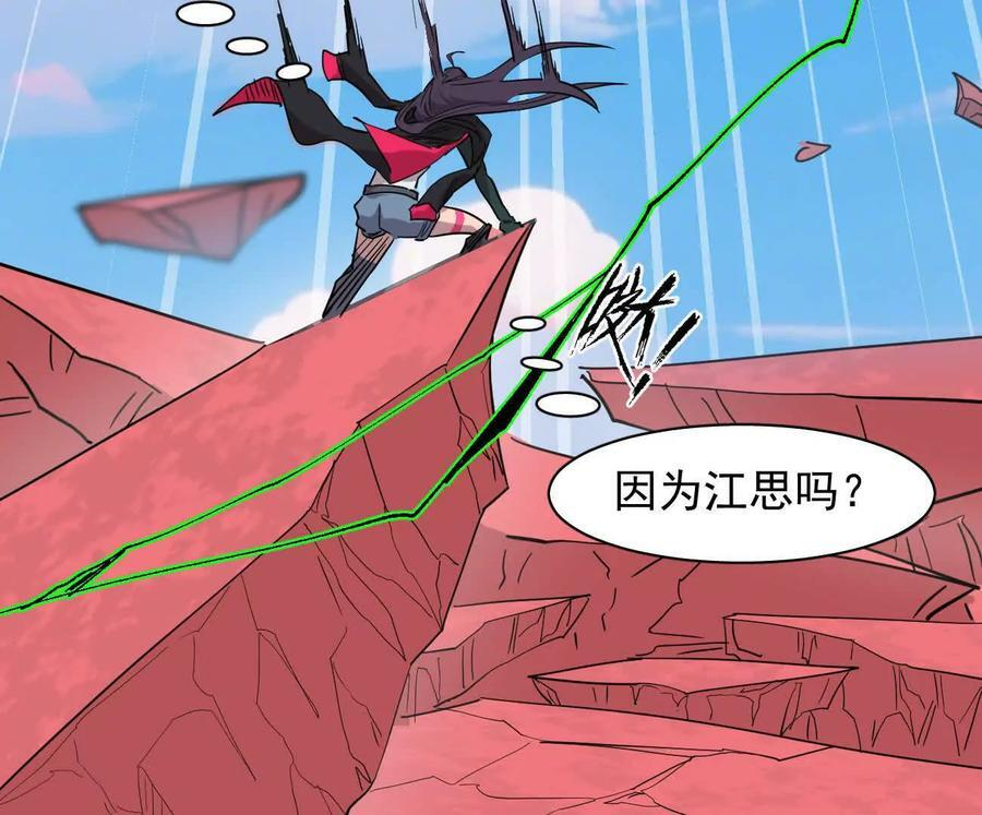 174话 boss怎么刷我家了 第4页