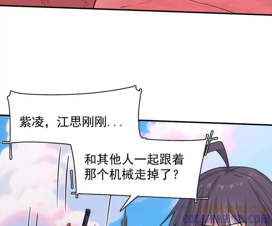 174话 boss怎么刷我家了 第5页