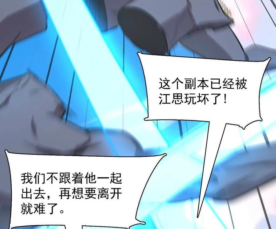 174话 boss怎么刷我家了 第11页