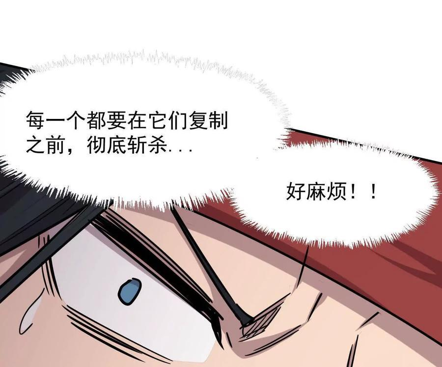 174话 boss怎么刷我家了 第15页