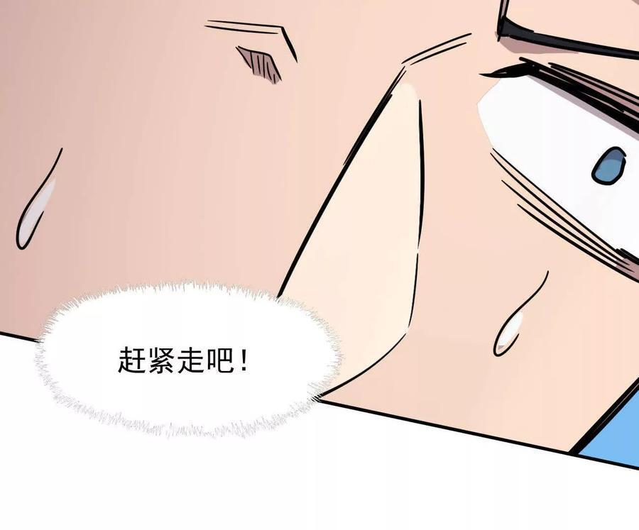 174话 boss怎么刷我家了 第16页
