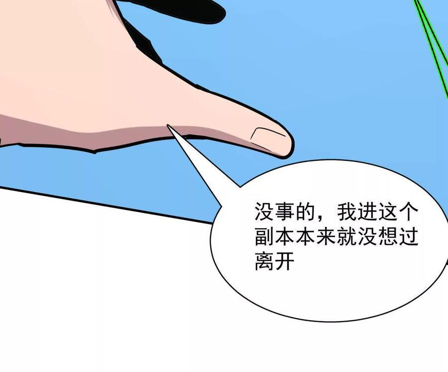 174话 boss怎么刷我家了 第19页