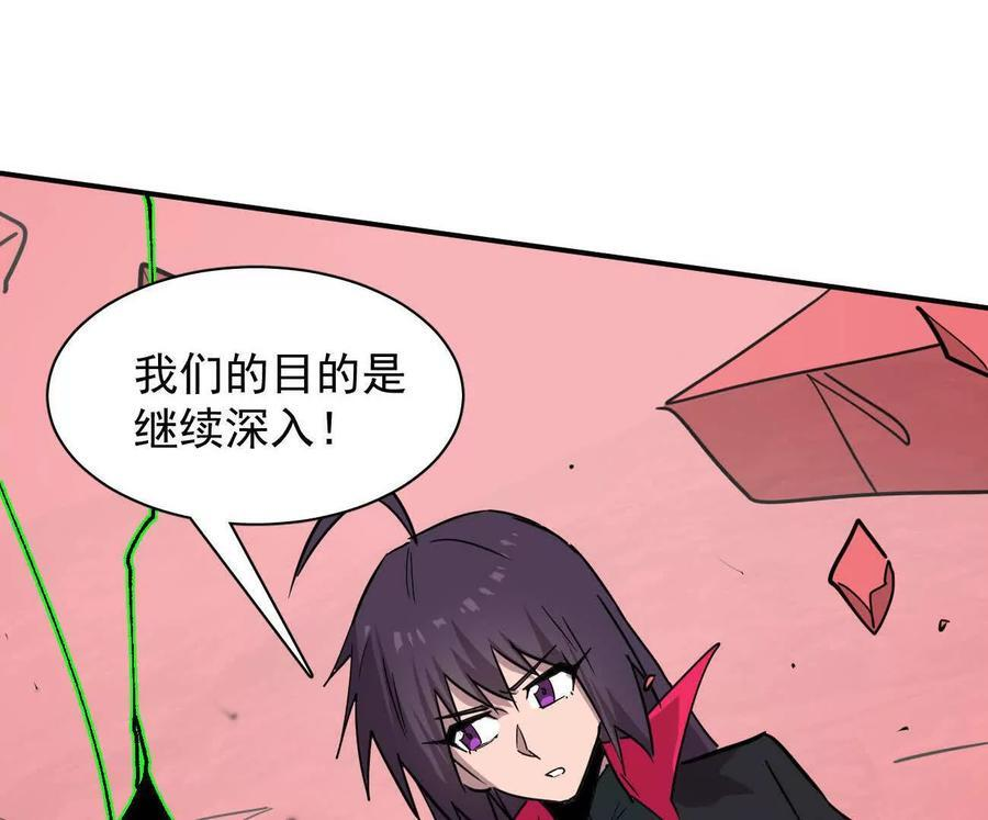 174话 boss怎么刷我家了 第20页