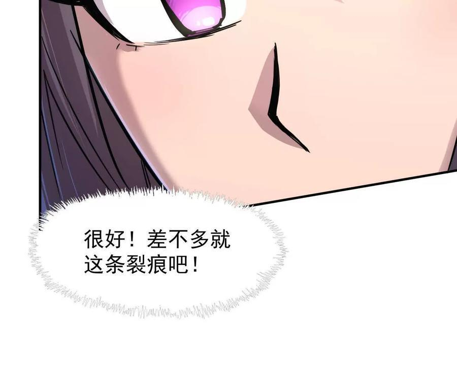 174话 boss怎么刷我家了 第24页