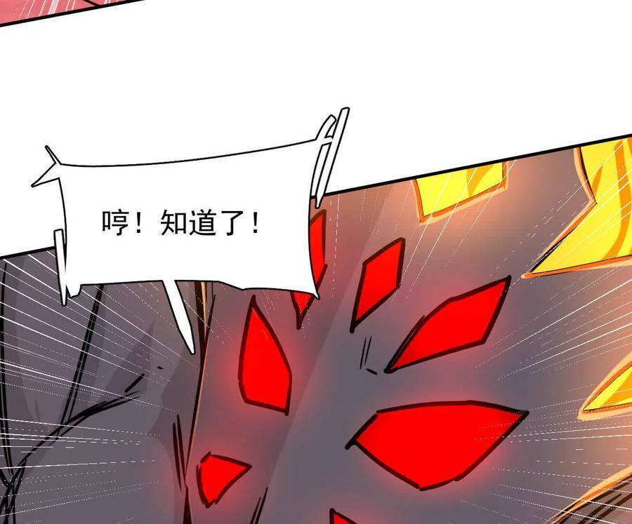 174话 boss怎么刷我家了 第31页