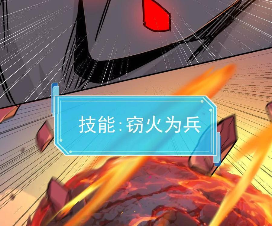 174话 boss怎么刷我家了 第32页