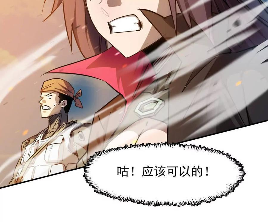 174话 boss怎么刷我家了 第44页