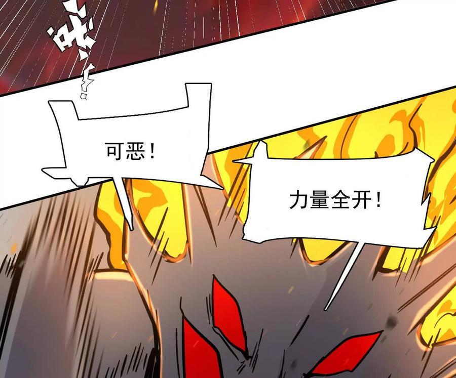 174话 boss怎么刷我家了 第47页