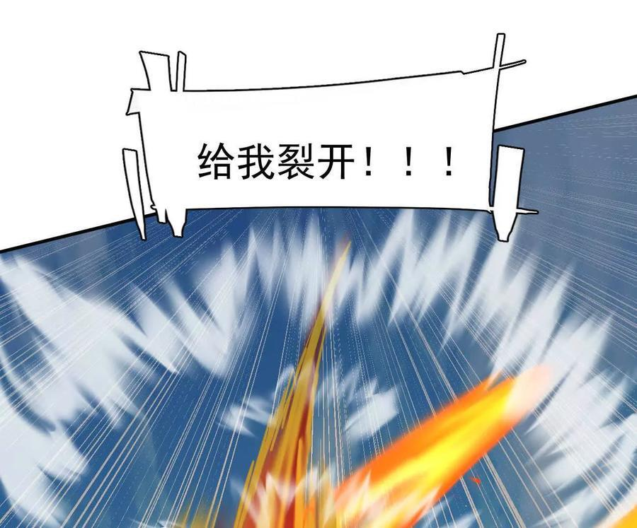 174话 boss怎么刷我家了 第51页