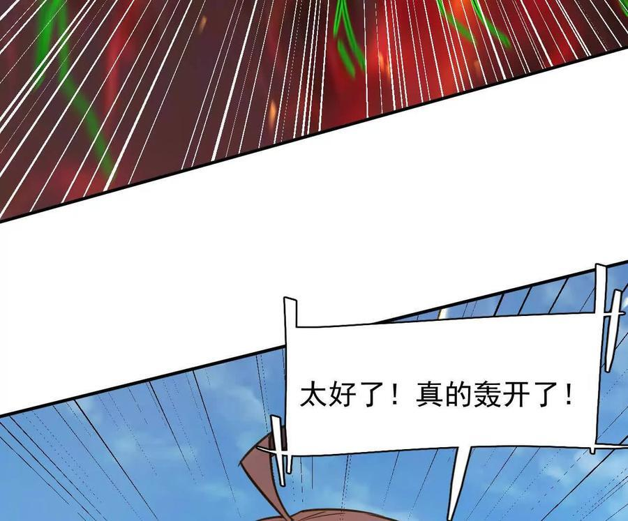 174话 boss怎么刷我家了 第59页