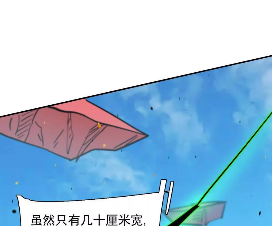 174话 boss怎么刷我家了 第62页