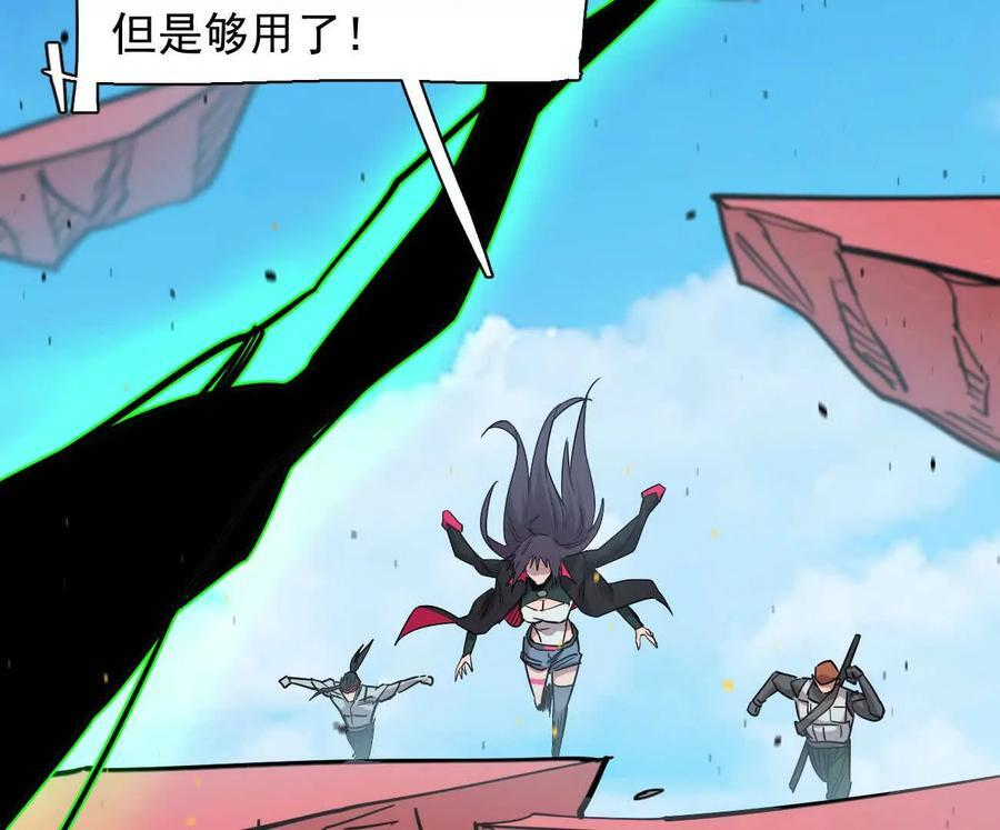 174话 boss怎么刷我家了 第63页