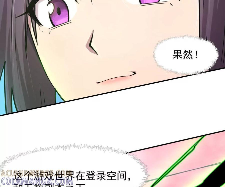 174话 boss怎么刷我家了 第65页