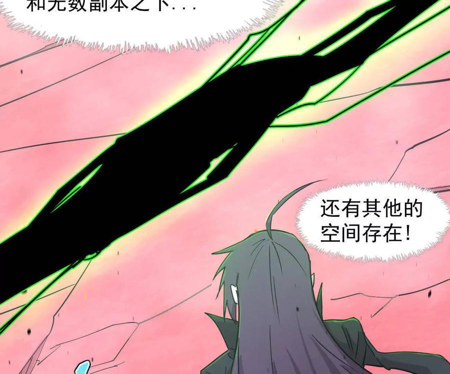 174话 boss怎么刷我家了 第66页
