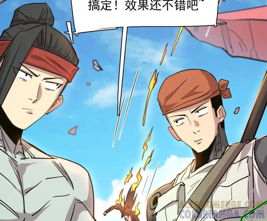 174话 boss怎么刷我家了 第69页