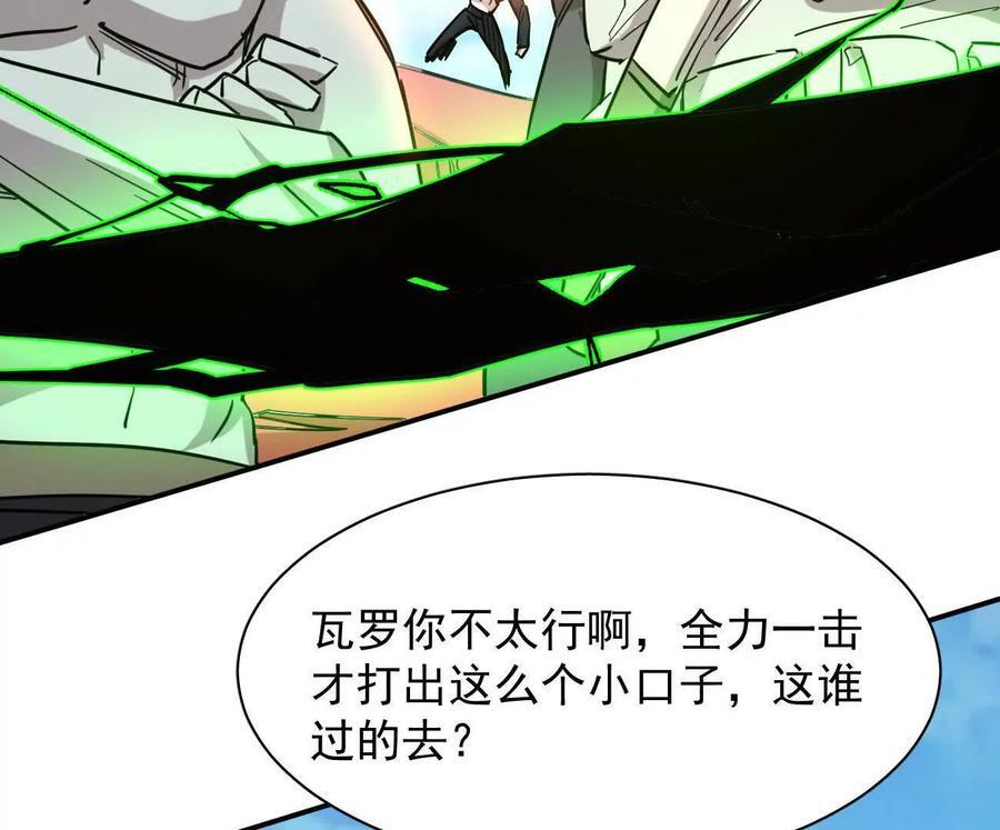174话 boss怎么刷我家了 第70页