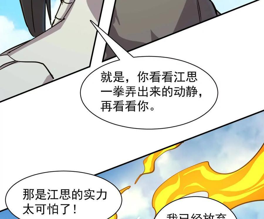 174话 boss怎么刷我家了 第72页