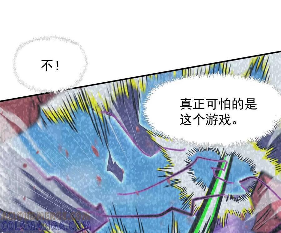 174话 boss怎么刷我家了 第77页
