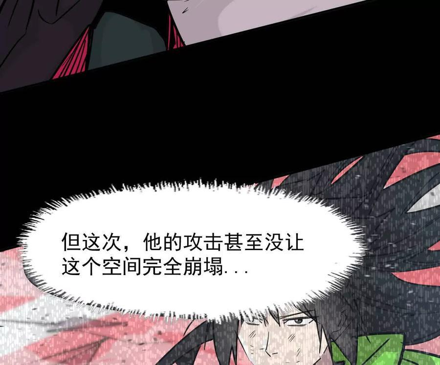 174话 boss怎么刷我家了 第80页