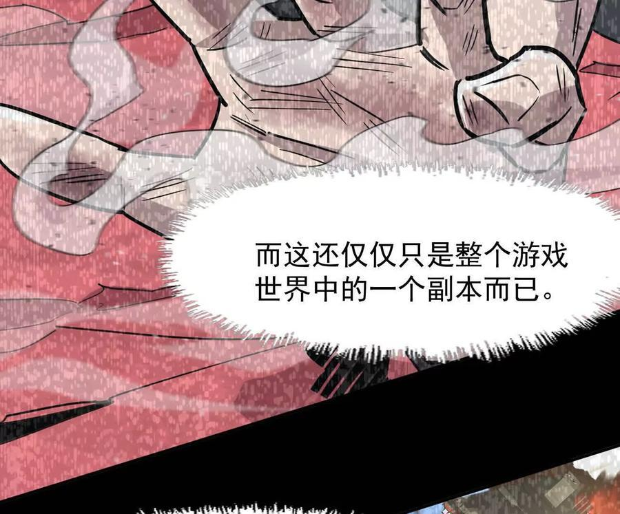 174话 boss怎么刷我家了 第82页
