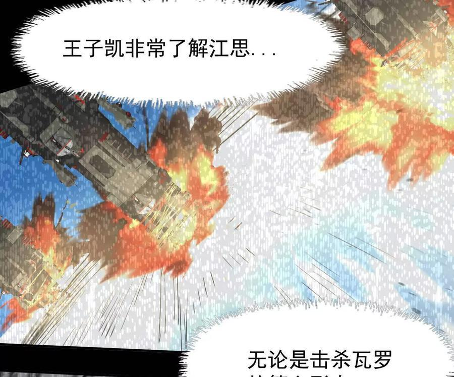 174话 boss怎么刷我家了 第83页
