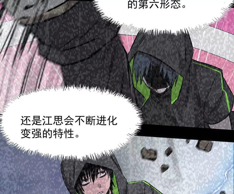 174话 boss怎么刷我家了 第84页