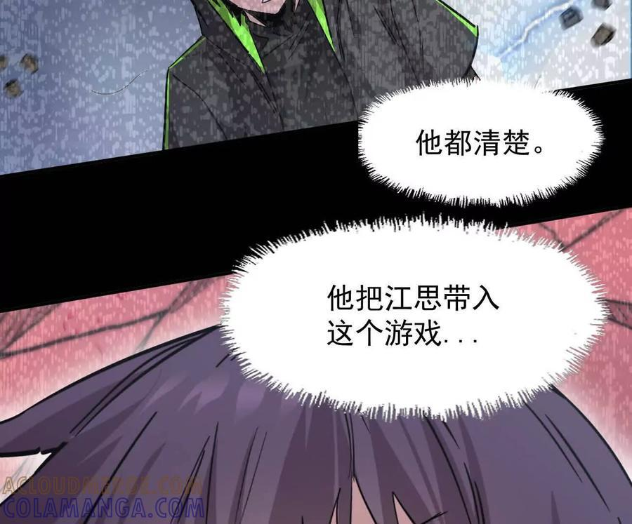174话 boss怎么刷我家了 第85页