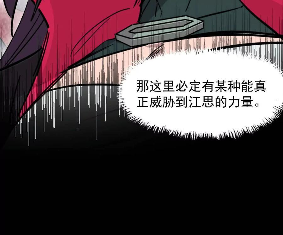 174话 boss怎么刷我家了 第87页