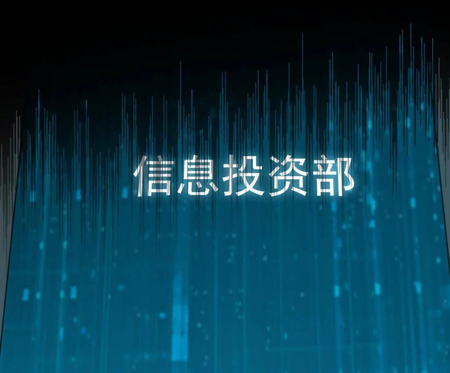 174话 boss怎么刷我家了 第90页