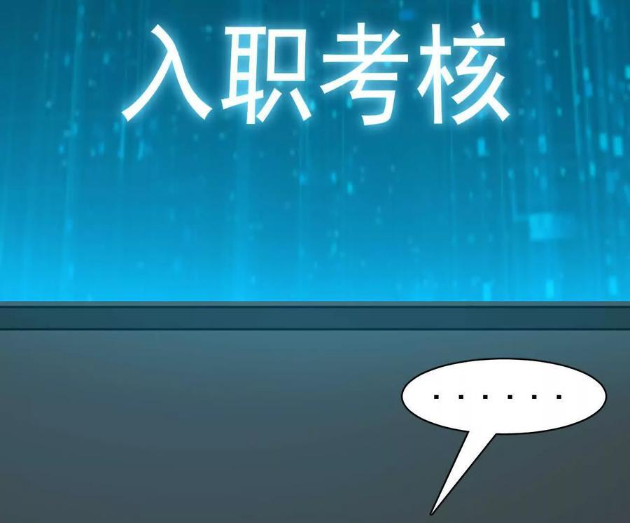 174话 boss怎么刷我家了 第91页